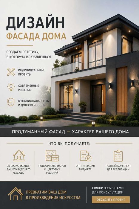 Дизайн Фасадов домов и создаю фотореалистичную 3D-визуализацию.