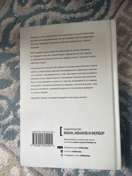Книга важные годы