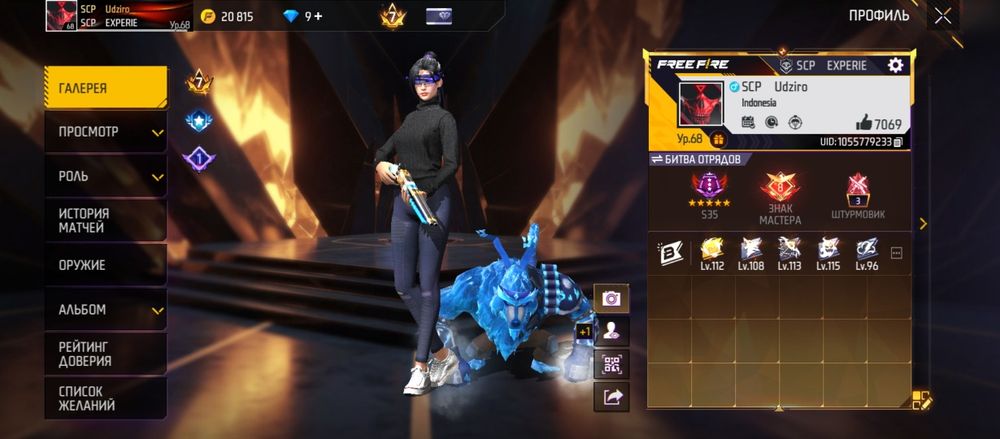 Аккаунт Фри фаер