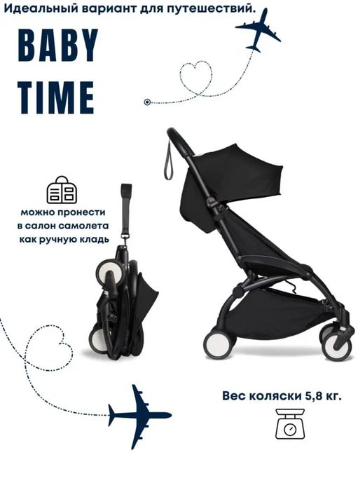 Коляска бейби тайм