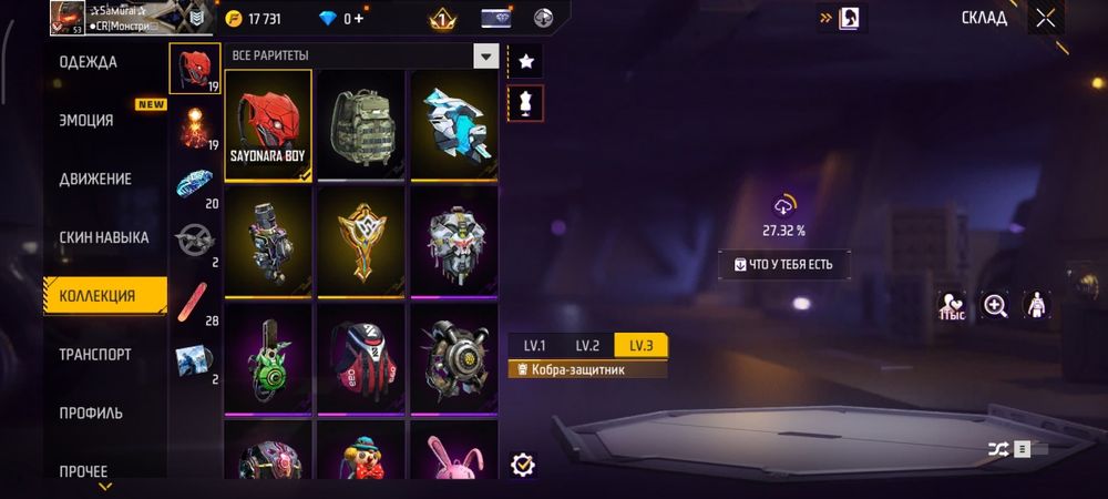 Продам акк фри фаер олдовский