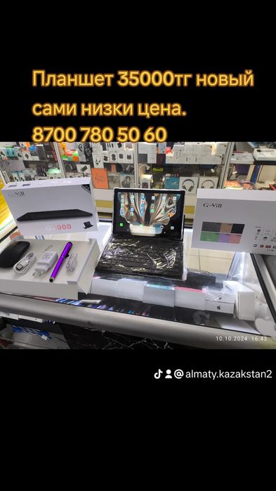 Планшет сами низки цена Новый