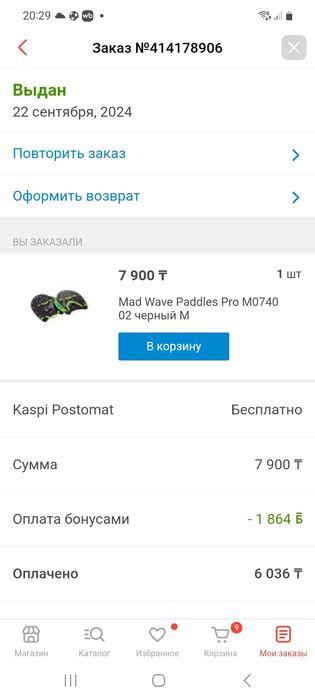 Продам лопатки для плавания