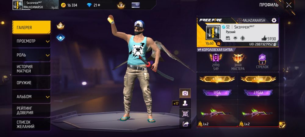 Продам аккаунт Free Fire или обмен на стенофф