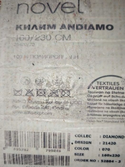Килим DIAMOND   160×230 см, Турция