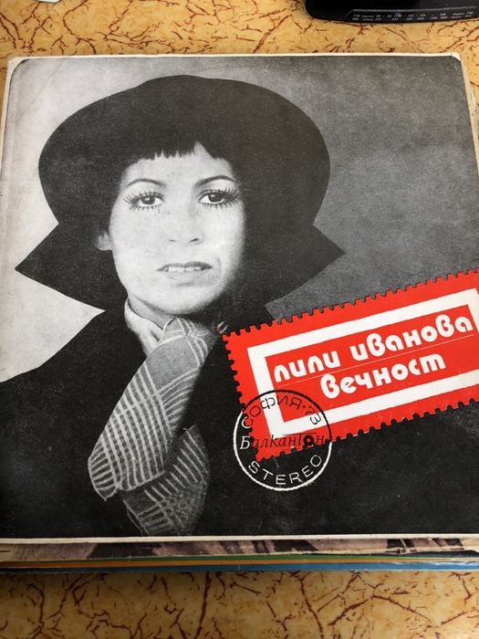 грамофонни плочи Балкантон - Щурците  / Тоника / Лили Иванова