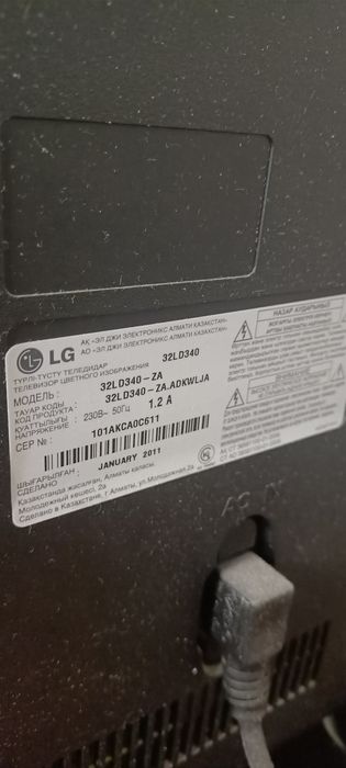 Плазменный телевизор LG