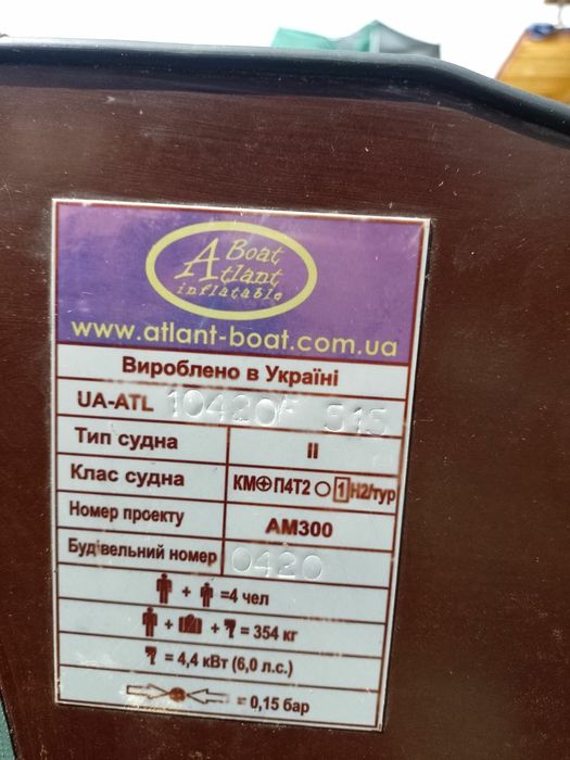 Лодка и мотор Honda