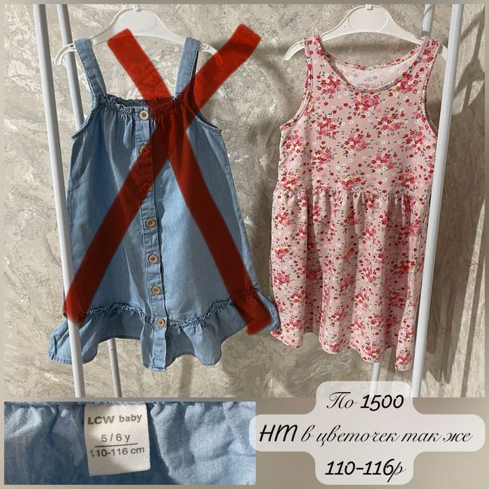 Фирменные вещи на девочку 110-122р