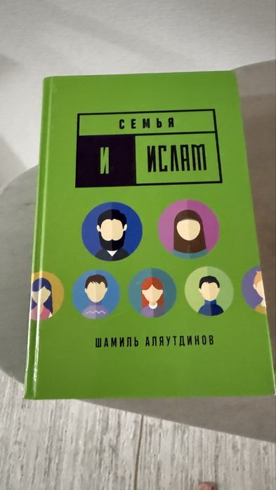 Продам книгу новую