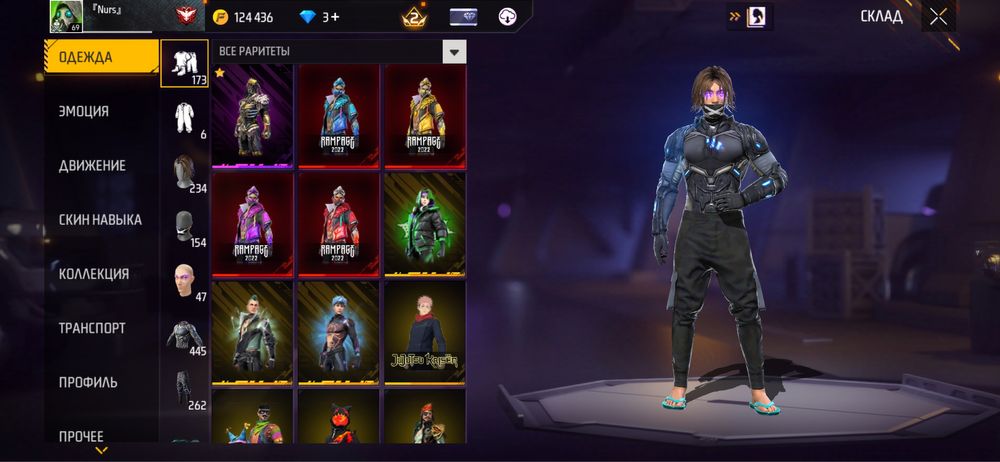 Фф акк кому нужен?