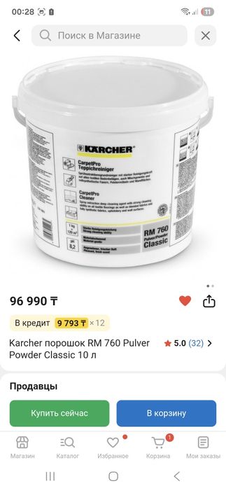 Кёрхер(парогенератор)