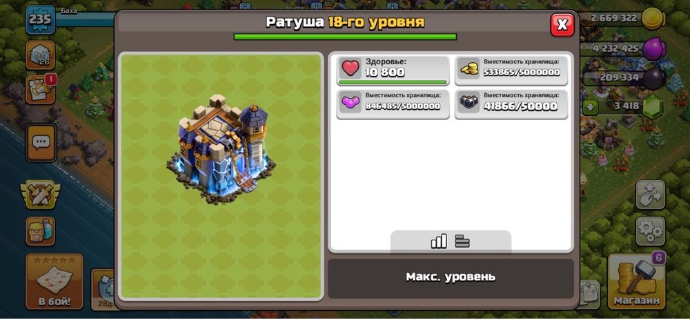 Clash of Clans аккаунт