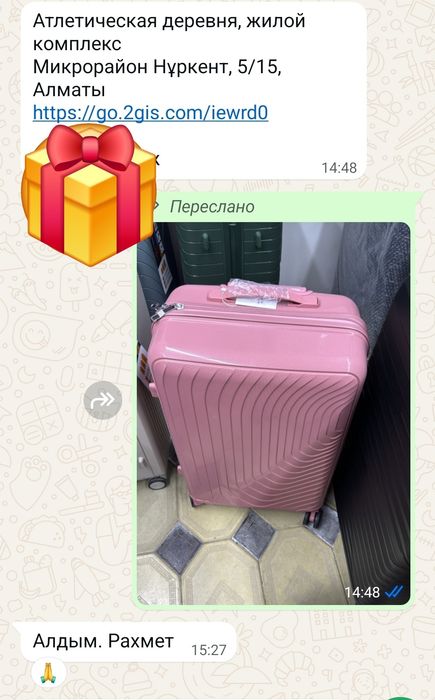 Дорожные Чемоданы Сумки Доставка..Алматы..