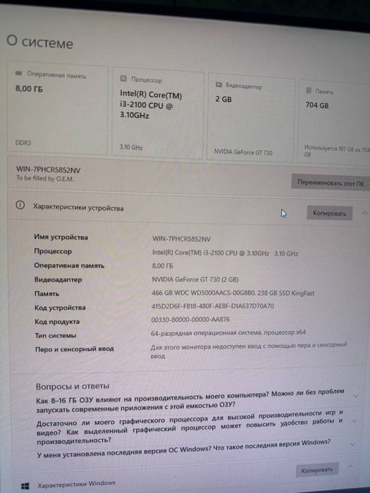 Кампютер холати яхши