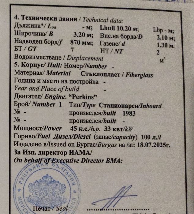 Ветроходна лодка, парусна яхта