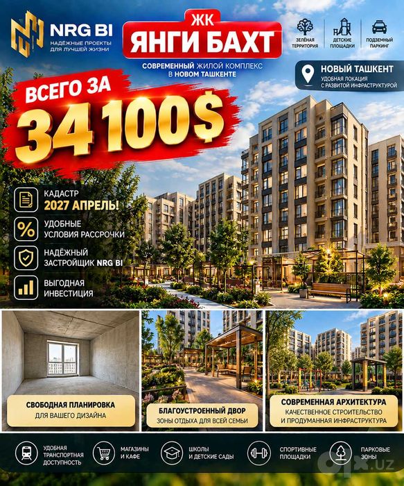 Новостройка! NRG BI Янги БАХТ! 1/5/16 ИПОТЕКА/Рассрочка
