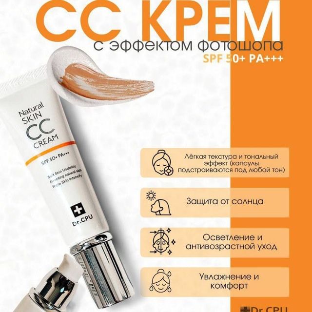 CC KREM dr.cpuniki