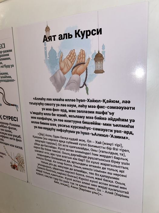 Тойбастар магнит