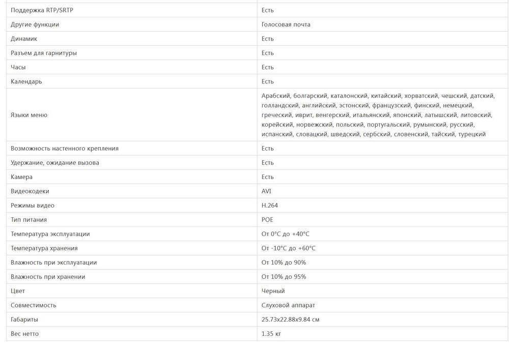 NEW IP-телефон Cisco CP-8845-K9