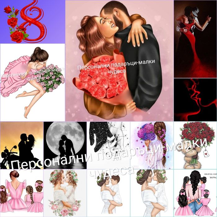 Персонални подаръци