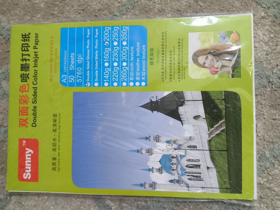 Фотобумага размера А3 28 листов