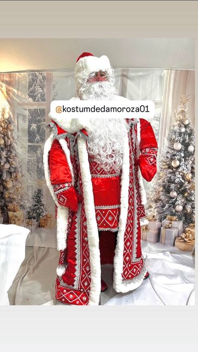 Костюм Деда Мороза