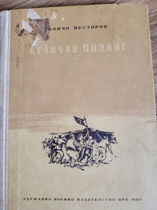 Стари книги издадени в периода 1950-1970