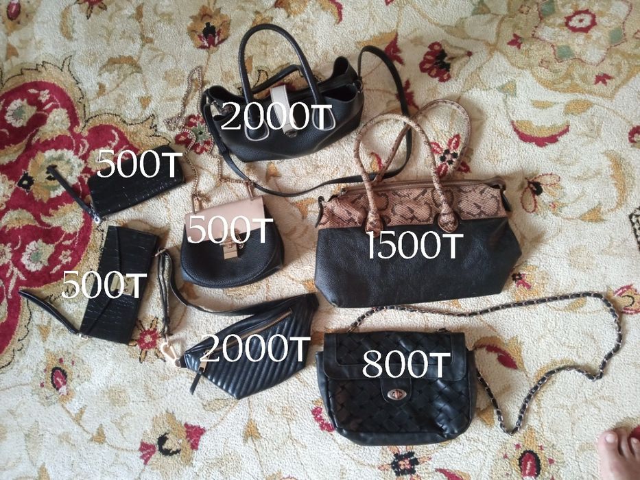 Сумки разные от 500т до 2000т