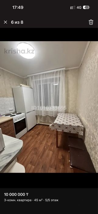 Срочно продаю квартиру