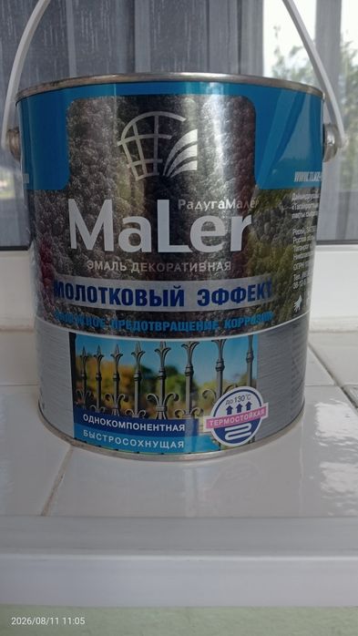 Краска молотковая 2,5 л 2 банки