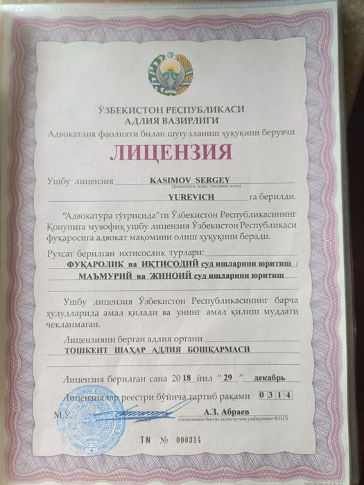 Квалифицированные лицензионные   адвокаты оказывают весь спектр  юр