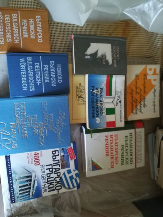 Книги, речници и разговорници