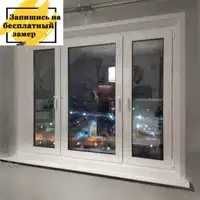 Пластиковые Перегородки Алюминиевые Перегородки Окна
