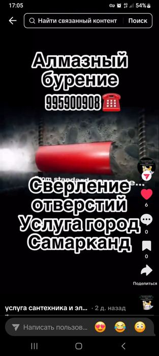 Сантехник электрик