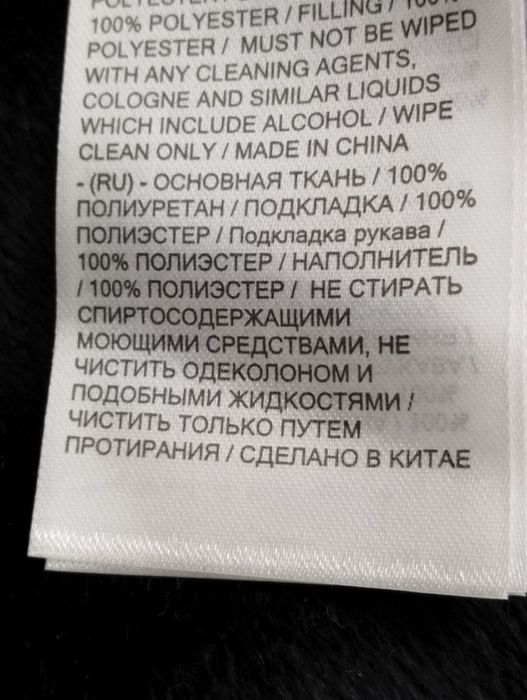 Куртка новая. Экокожа