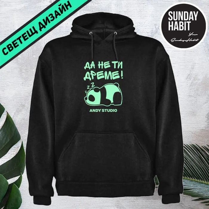 Andy Studio Да не ти дреме светещ и блуза H&M Хелоуин