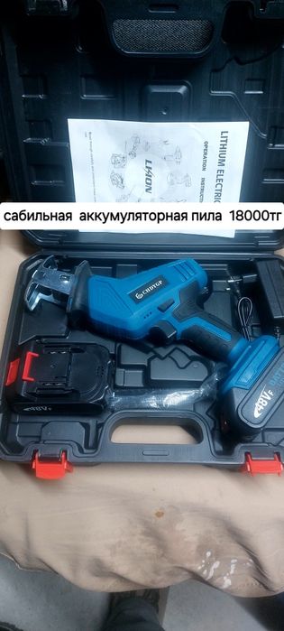 Продам иструменты