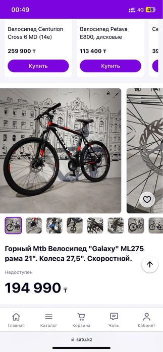 велосипед galaxy ml275