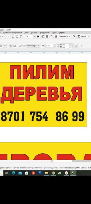 Работа,пилим деревья