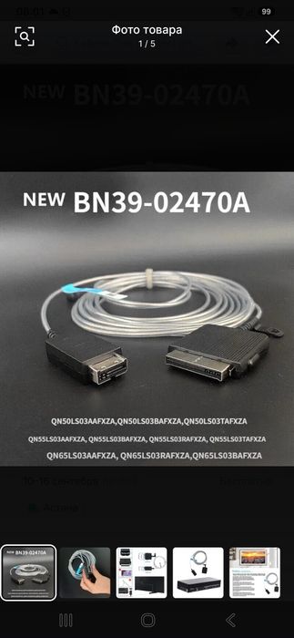Кабель One Connect   QN65LS03TAF bn39