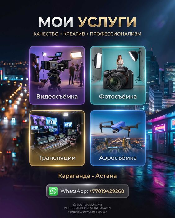 Видеосъёмка свадеб, юбилеев, интервью, детских праздников | Караганда