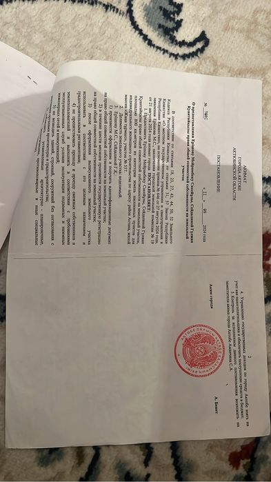 Продам Земельный участок