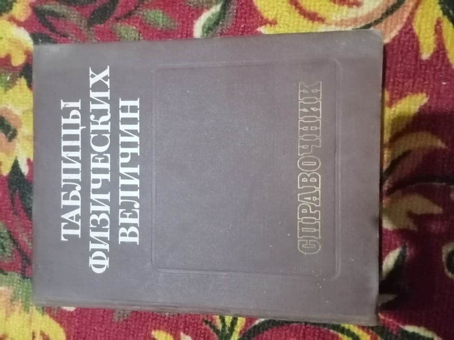 Книги на разную тему/китоблар хар хил мавзудаги