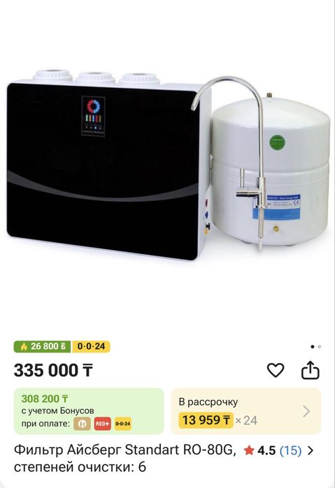 Продам фильтер для воды