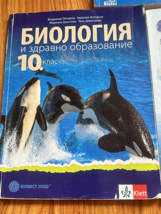 Учебници за 10ти клас