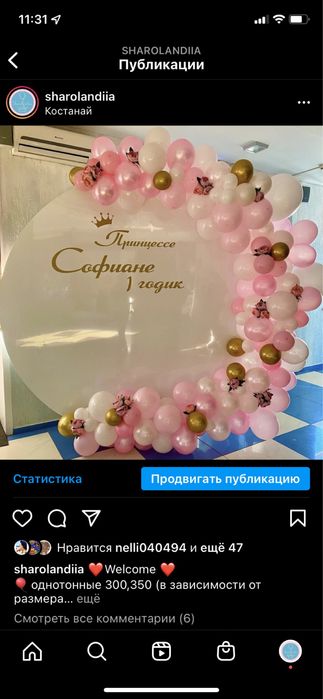 Оформляем торжество