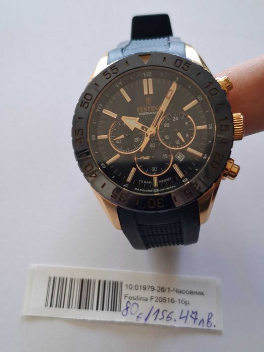 Мъжки часовник FESTINA