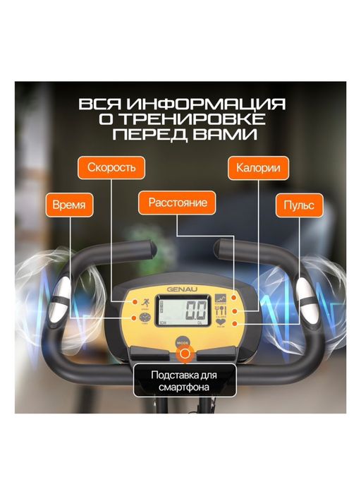 Велотренажер складной