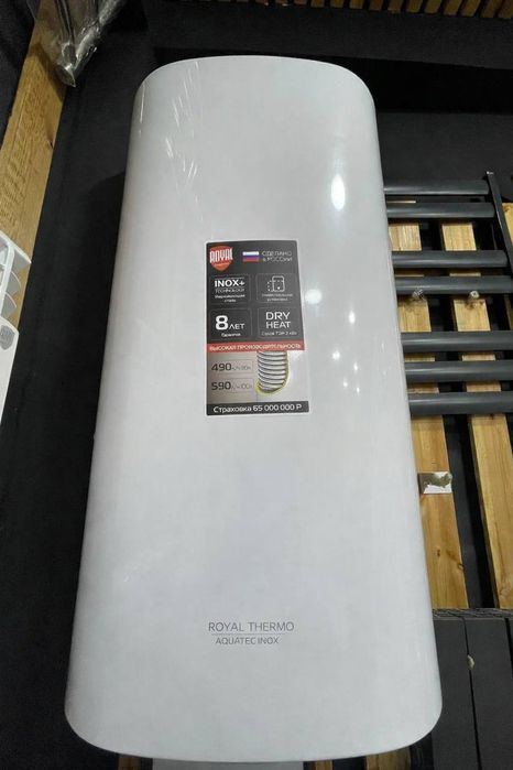 BOILER / Бойлер для воды